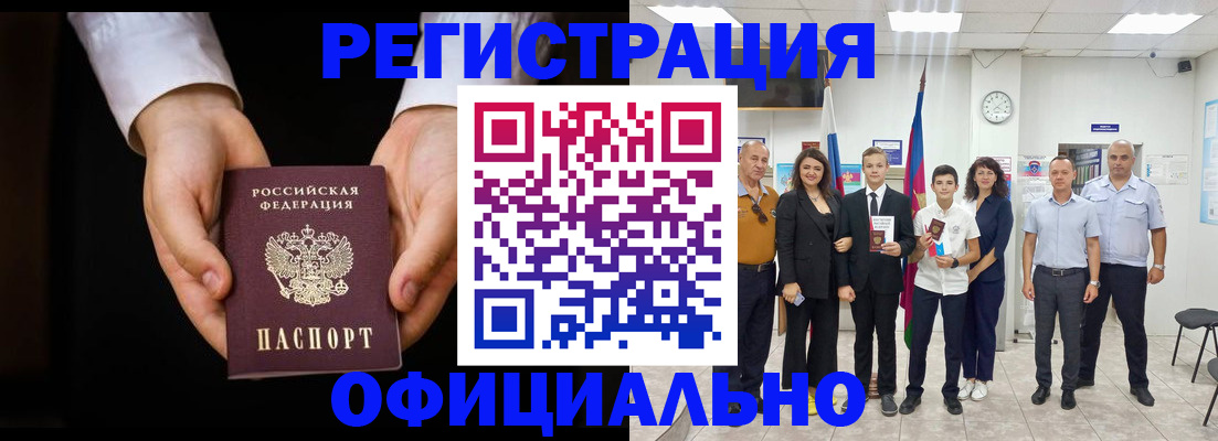 временная регистрация гарантия в Чулыме