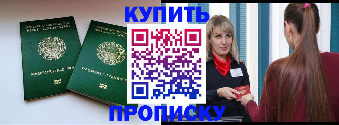 временная регистрация гарантия в Чулыме