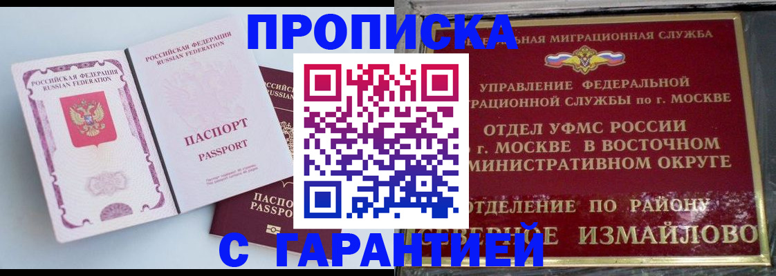 прописка регистрация в Чулыме