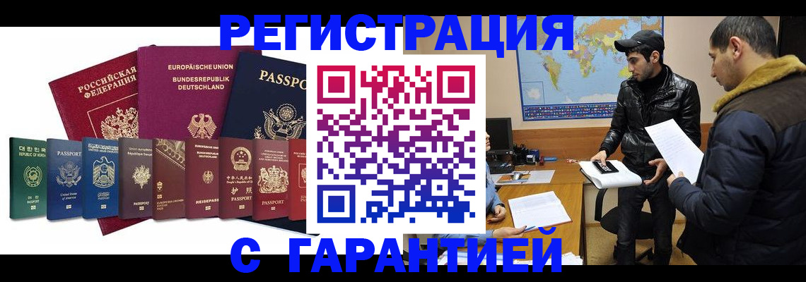 прописка иностранных граждан в Чулыме